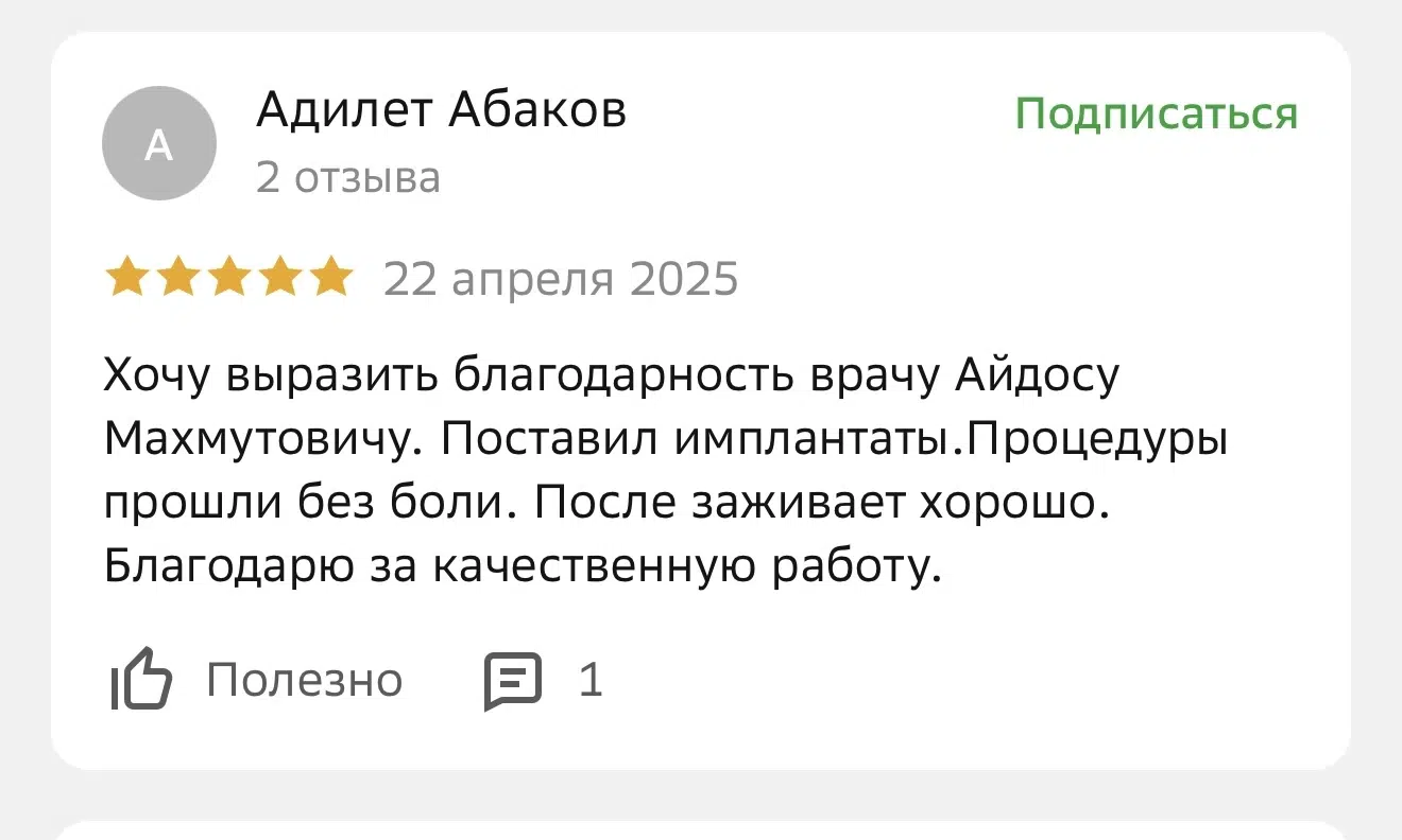 otziv-5
